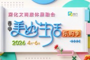 乐鱼体育官方网站-花田“村超”，周日开赛！